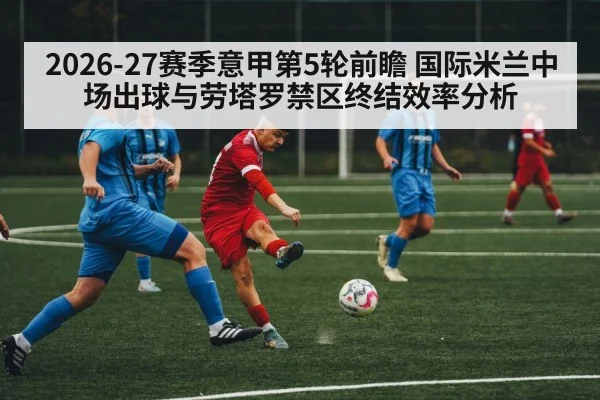 soccer midfield action
